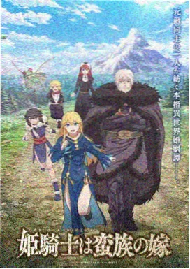 彼岸岛漫画背景结构图阶段示意